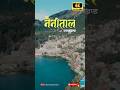 Nainital-Uttrakhand #shotrs #ytshorts #theestateinfo