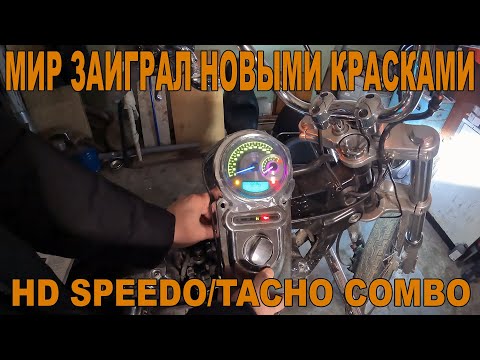 #2 Harley Davidson Speedo-Tacho Combo Setup [MOTO TUNE]