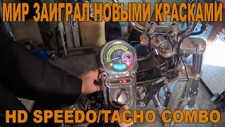 #2 Harley-Davidson Speedo/Tacho Combo Setup [MOTO TUNE]