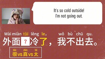 Chinese grammar lesson: 很 (hěn) vs 真 (zhēn) vs 太 (tài) | Learn Chinese for Beginners