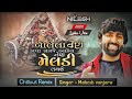 BOLELA VEN BDHA SAMJE CHALKEL NEN MELDI SAMJE CHILLOUT REMIX DJ NILESH X DJ KAMLESH BOLELA VEN BDHA SAMJE CHALKEL NEN MELDI SAMJE CHILLOUT REMIX DJ NILESH X DJ KAMLESH