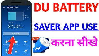 Du Battery Saver App Use Kaise Kare | & Download Kaise Kare ? screenshot 3