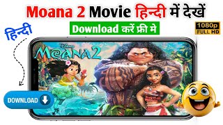 moana 2 movie hindi me kaise dekhen | moana 2 movie download kaise kare | moana 2 movie review screenshot 2