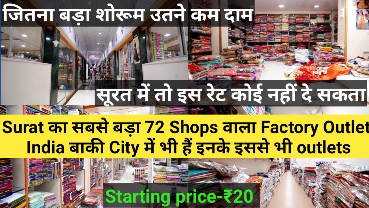 Surat saree market,wholesale saree market,Surat textile,saree wholesale ...