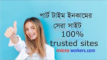 How To Create  Microworkers Account Bangla Tutorial