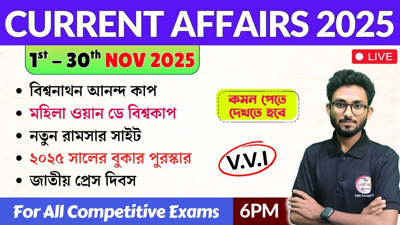 1st - 30th Nov 2025 Current Affairs