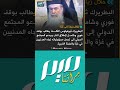 خلال زيارة إلى غزة البطريرك ثيوفيلوس الثالث يطالب بوقف فوري وشامل لإطلاق النار خلال زيارة إلى غزة البطريرك ثيوفيلوس الثالث يطالب بوقف فوري وشامل لإطلاق النار