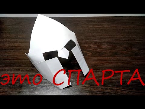 Video: Cómo Hacer Un Casco De Papel