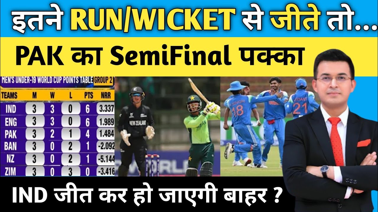 U19 World Cup के Semifinal में Pakistan कैसे होगी Qualify? India | Run Rate | Points Table |Scenario