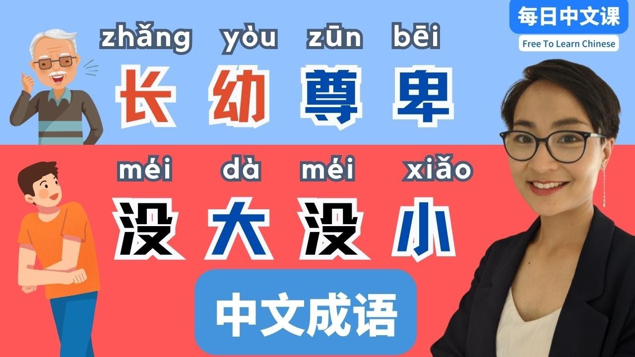 m i D M i Xi o zh ng Y u Z n B i Chinese Idioms m i d m i xi o zh ng y u z n b i chinese idioms
