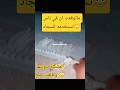 واحنا اللي شفتو كيف ضاع عمرنا نستخدمه غلط طول عمرنا طلعت الطريقة الصحيحة Shortsyoutube واحنا اللي شفتو كيف ضاع عمرنا نستخدمه غلط طول عمرنا طلعت الطريقة الصحيحة Shortsyoutube