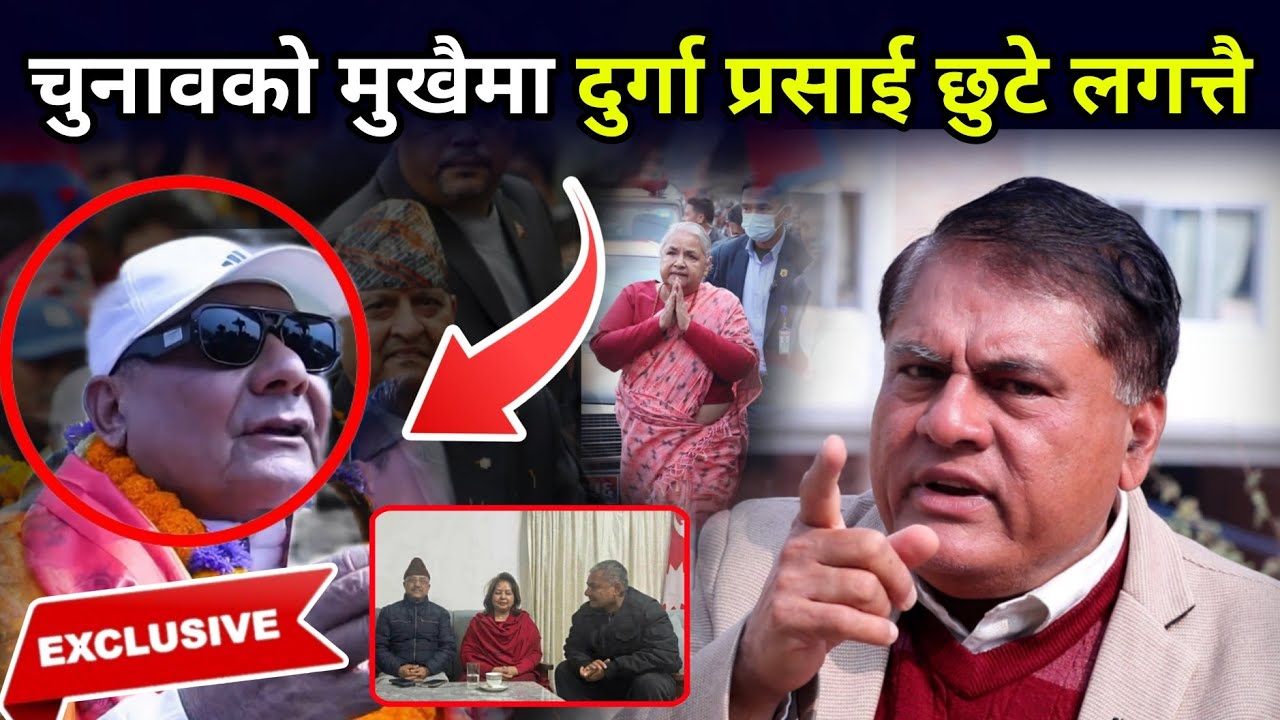 चुनावको मुखैमा दुर्गा प्रसाई छुटे लगत्तै बाहिरियो अर्को उपद्रोको तयारी, परिस्थितिबारे गम्भीर सूचना..