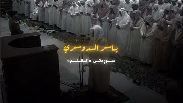 Surah Al-Qalam [17-33] | سورة القلم [١٧-٣٣] | سوڕەتی القلم [١٧-٣٣]