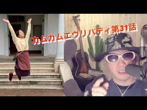 カムカムエヴリバディ第31話 上白石萌音 濱田岳