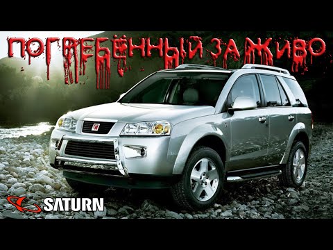 Video: Որտե՞ղ է գտնվում մեկնարկիչը 2008 թվականի Saturn Vue- ում: