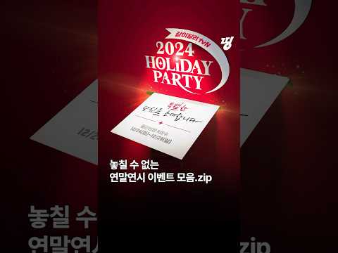 [#띵] 덕력 인증과 새해 운세까지 한번에! 올리브영 N성수 tvN 팝업스토어에서 만나보자!