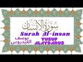 سورة الانسان كاملة مكتوبة خشوع يوسف العيدروس Surah Al Insan Yusuf Alaydarus 