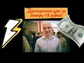 Роман Андреев - Долгосрочная цель по доллару 48 рублей!