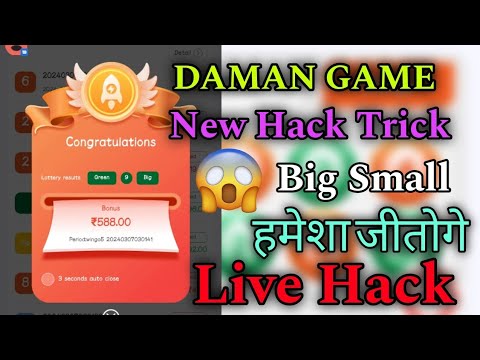 DAMAN GAME NEW HACK TRICK BIG SMALL #damangames #daman #bigsmall # ...