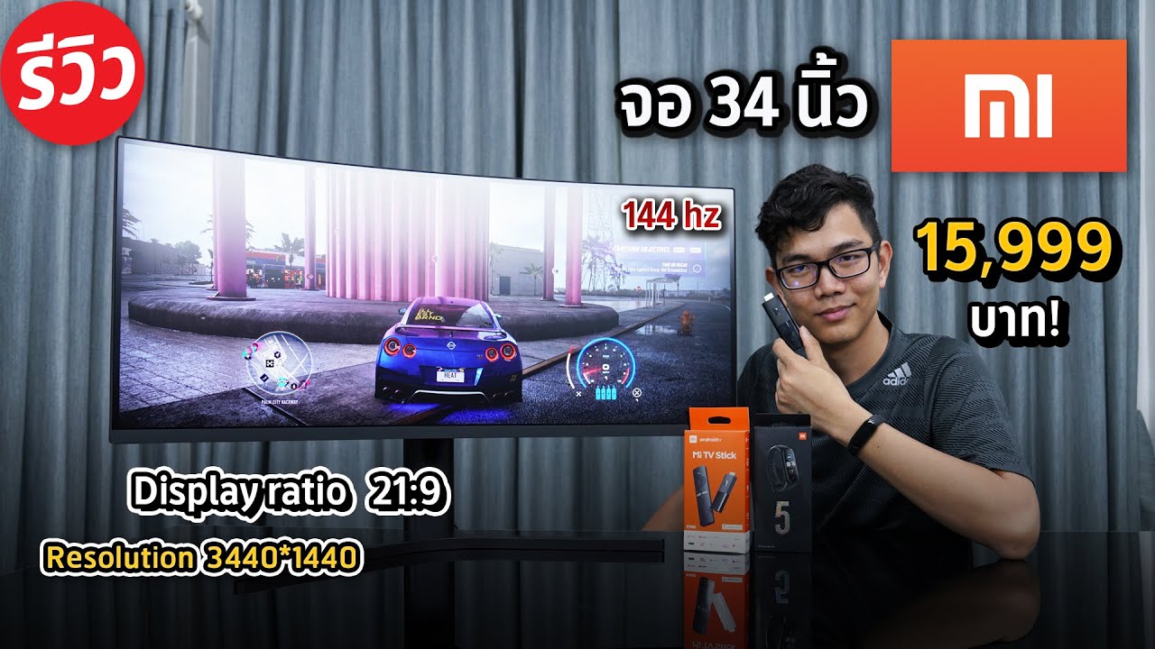 หน้าจอคอม ราคา  2022  จอคอมเล่นเกม Xiaomi Curved Monitor Gaming จอโค้งโกงราคา 34 นิ้ว 144Hz  sRGB 121% สวยใหญ่ ภาพลื่นๆ