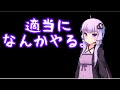 新環境テスト配信 リベンジ(コメント読み上げ機能ないのゆるして。)