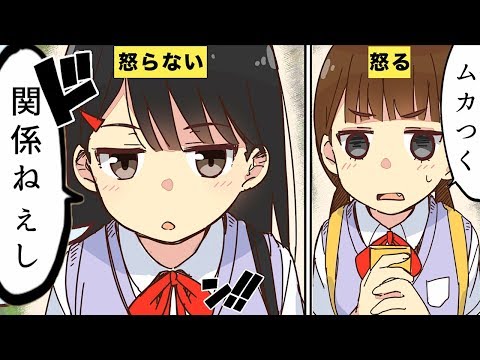 【漫画】何をしても怒らない人にありがちなこと【マンガ動画】