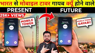 भारत से Mobile Tower गायब क्यूँ होने वाले हैं? China Life Changing Technology and RANDOM Facts Hindi screenshot 3