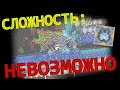СЛОЖНОСТЬ - ЗАЧИСТКА - САМАЯ СТАРАЯ ВЕРСИЯ MINDUSTRY
