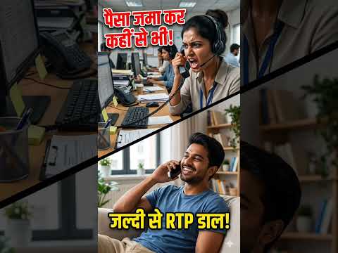 पैसा नहीं है मेरे पास, जल्दी से RTP डाल! 🔥 #KKV #kunalkumar #loanrecovery