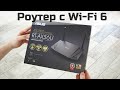 Роутер с Wi-Fi 6 - Обзор ASUS RT-AX56U