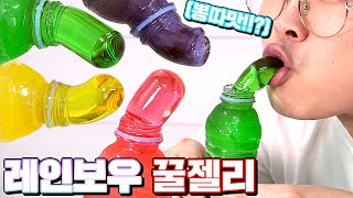 Rainbow Honey Jelly Eating Mukbang in Real Life! [Kkuk TV]