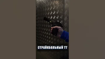 Страйкбольный пистолет ТТ