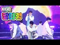 【클린버전】 TOP 6 - 달타령 💙사랑의 콜센타 26화💙 (임영웅, 영탁, 이찬원, 정동원, 장민호, 김희재)