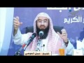 خواطر قرانية (3) :: الشيخ نبيل العوضي :: مؤثر جدا