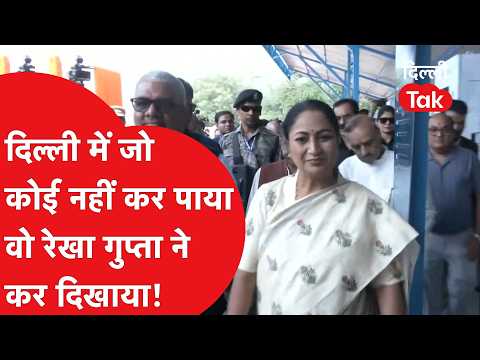 Rekha Gupta has achieved what no one else could in Delhi!
