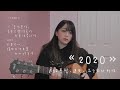 【 原創 DEMO 】2 0 2 0 - 送給夢碎...迷失...流亡在外的你