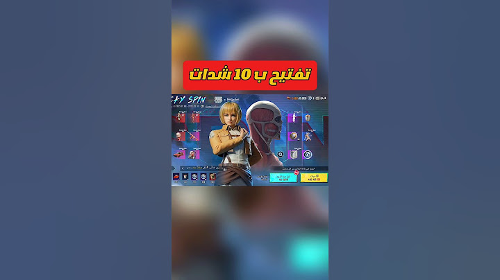 تفتيح ب10 شدات #ببجي_موبايل #ولي_قيمنق #pubgmobile #ببجي #pubg