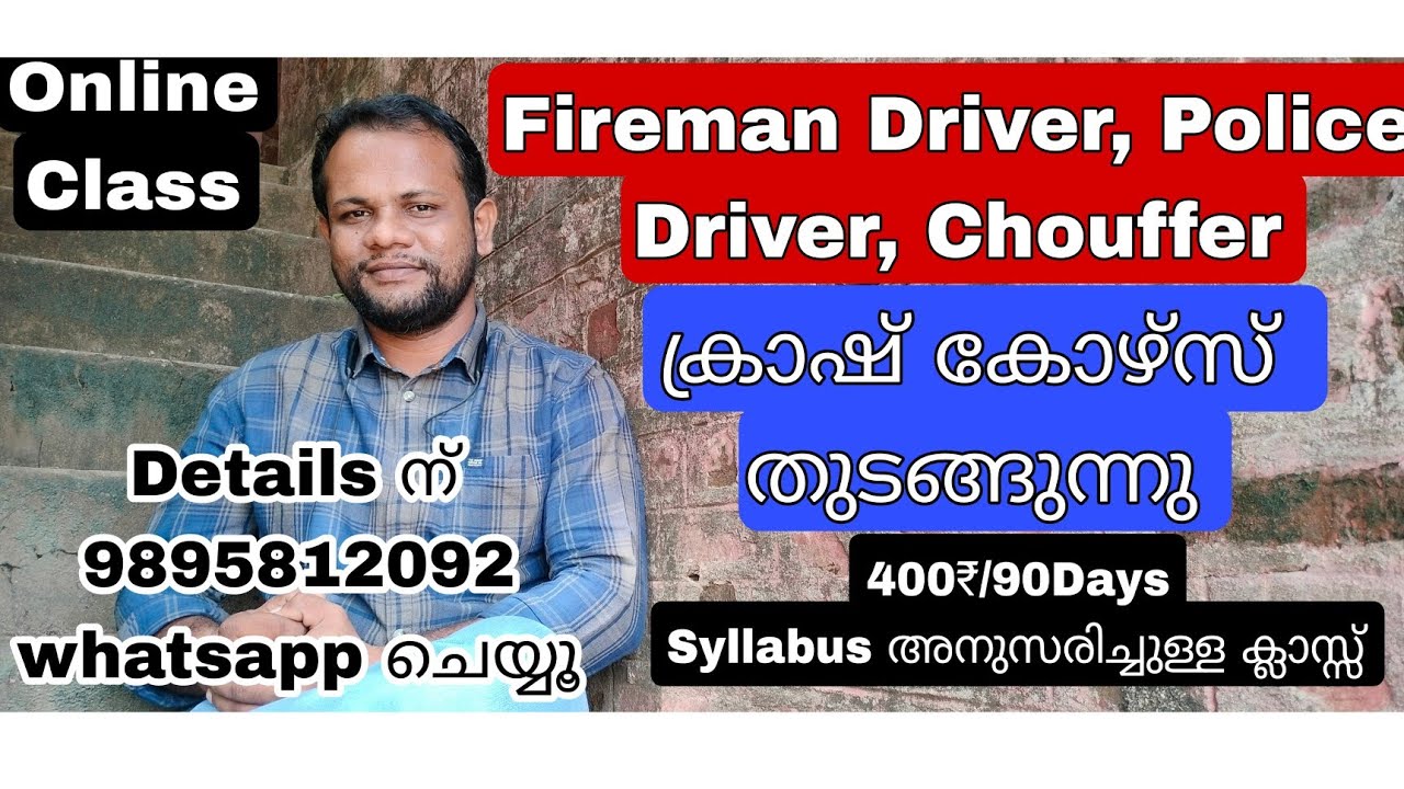 Tourism Dep Chauffeur Grade II Class (Paid)| Police/Fireman Driver Driver Online Class (Paid)