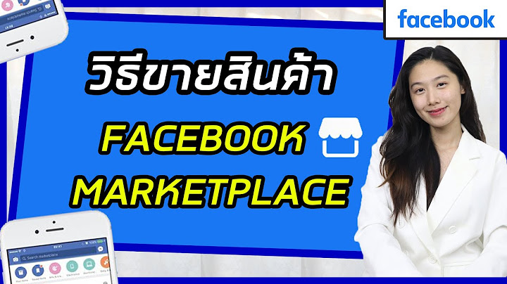 Facebook event ป ม เช ญ เป นส เทา