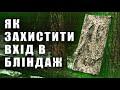 Огляд бронековдри від Балістика | Захист 1-го класу для особового складу та спорядження
