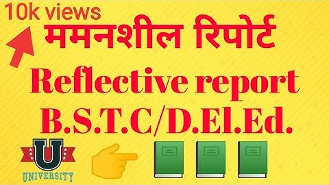 मननशील रिपोर्ट/Reflective Journal File BSTC 1st year