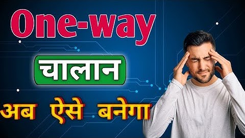 How to Create a One-Way Chalan in sdms?