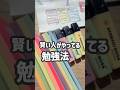 忘れない勉強法!賢い人がやってる暗記ノートの書き方 #勉強 #ノート