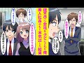 【漫画】無能な2代目社長に意見したら会社を理不尽に辞めさせられた俺→美人同級生と再会し「うちの仕事手伝わない？」と誘われ転職した結果…【恋愛漫画】