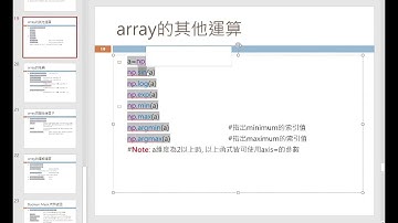 20241106-4-Python程式設計: numpy array的運算子, 堆疊, 跟boolean mask