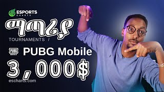 🔴LIVE - ማጣሪያ !! 3000 $  PUBG MOBILE Tournament !   \ Abyssinia Gamer