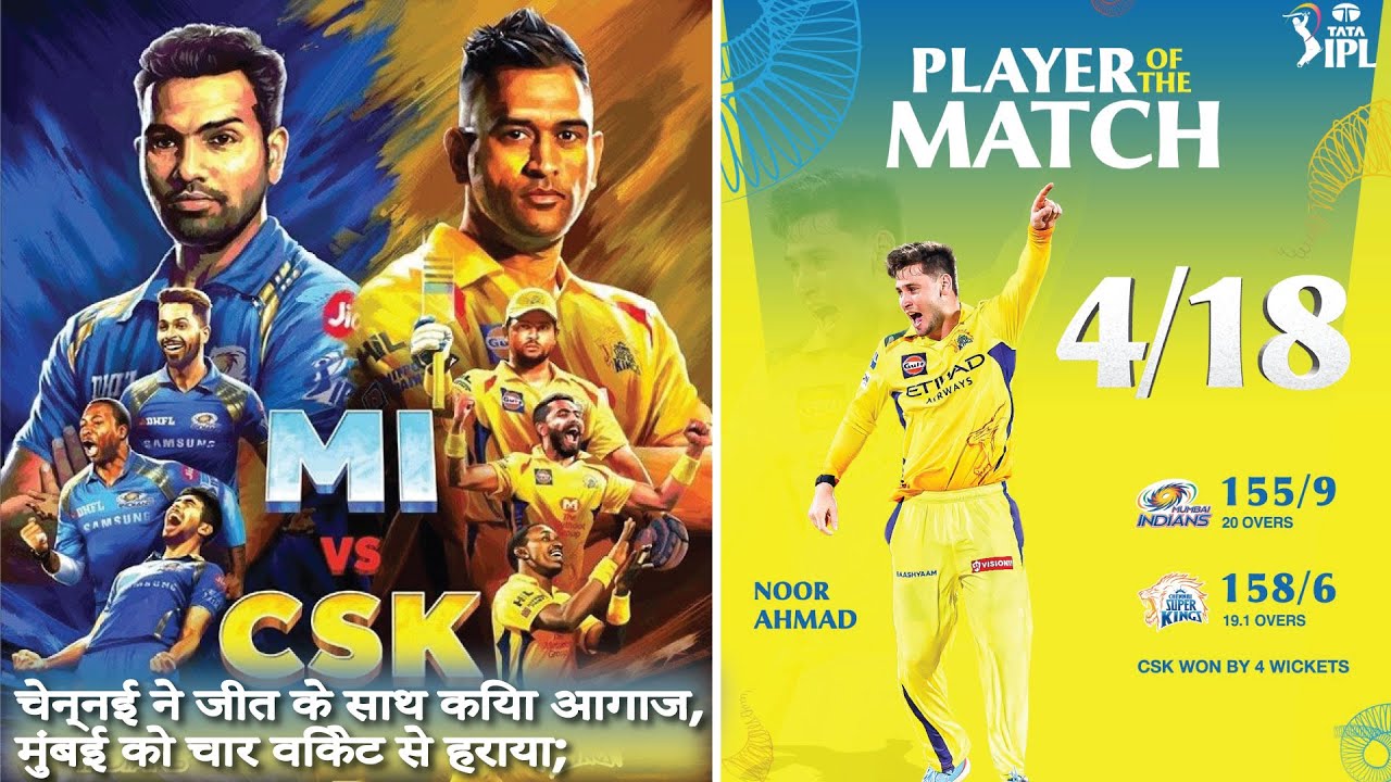 MI’s 13th Opening Loss | CSK Chases 156 in Style #ipl2025 - YouTube