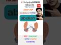 abolish #vocabs #englishphrasesandvocabulary #englishlearning