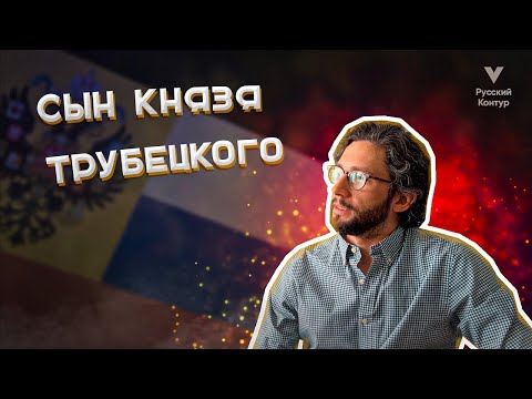 Cын князя Александра
