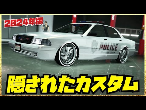 Latest version] Hidden customizations - How to easily add